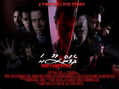 ޔޫއްޕެގެ ސަސްޕެންސް ތްރިލާ "ދެވަންސޫރަ"ގެ ފަސްޓްލުކް ދައްކާލައިފި