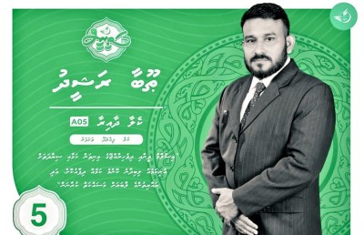 ކެލާ ދާއިރާގެ އަދާލަތުގެ ކެންޑިޑޭޓުގެ ތާއީދު އެމްޑީޕީ އަށް