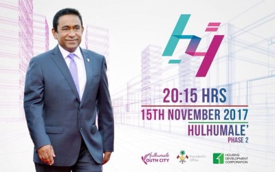ސަރުކާރުން ހިންގާ އެންމެ ބޮޑު ބޯހިޔާވަހިކަމުގެ މަޝްރޫއު އިފްތިތާހުކުރުން މިރޭ