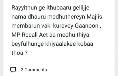 ދާއިރާގެ ރައްޔިތުންގެ ހިޔާލު ހޯދަން ހަމްޒާގެ "އަހަރެމެން" އެޕްލިކޭޝަން