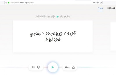 މޮޒިއްލާގެ ކޮމަން ވޮއިސް އަށް ދިވެހިންގެ އަޑު ހޯދަނީ