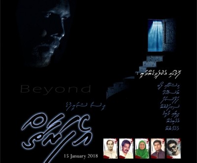 އީސާ ޝަރީފް މިފަހަރު ގެނެސްދިނީ "އެފަރާތް"