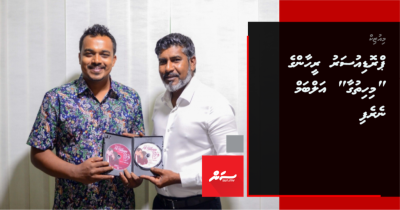 ޕްރޮޑިއުސަރު ރީހާންގެ "މިހިތުގާ" އަލްބަމް ނެރެފި