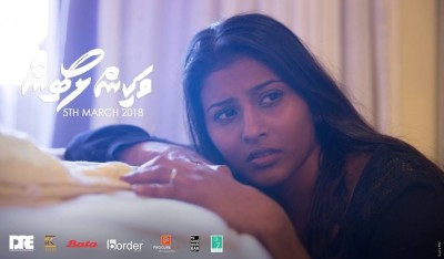 "ވަކިން ލޯބިން"ގެ ޓްރެއިލާ ރިލީޒްކޮށްފި