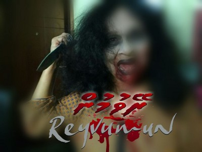 އަމްޖޭގެ "ރޭވުމުން"، ކޮންފަދަ ސިހުރެއްބާ؟