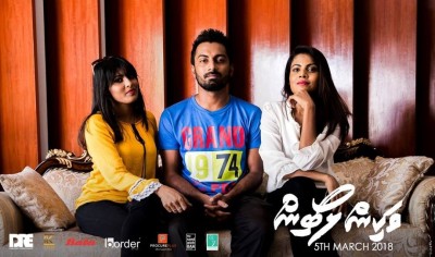 "ވަކިން ލޯބިން"ގެ ދެ ޝޯއެއް މާޗް ނުވައެއްގައި