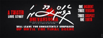 ދެވަންސޫރަ: ތަފާތު މޮޅު ފިލްމެއް