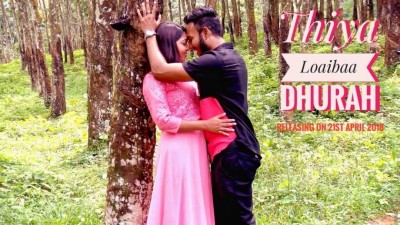 ތިޔަ ލޯތްބާ ދުރަށް: ހަ ސަރަހައްދެއްގައި އެއްކޮށް ރިލީޒްކުރުމުގެ މަސައްކަތް ކުރަނީ