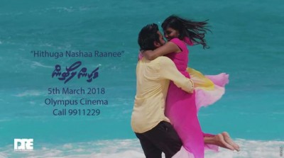 ވަކިން ލޯބިންގެ "ހިތުގެ ނަށާ ރާނީ" ރިލީޒްކޮށްފި