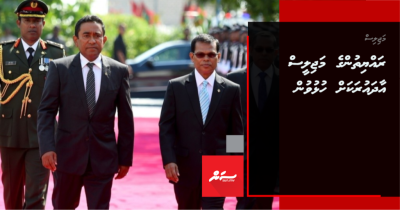 #LIVE: Rayyithunge Majilis aa dhaurakah hulhuvun