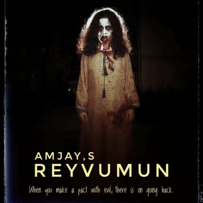 އަމްޖޭގެ "ރޭވުމުން"ގެ ޓީޒާ ދައްކާލައިފި