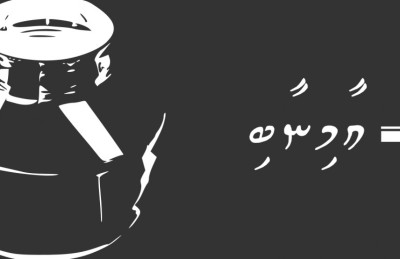 ކުރު ވާހަކަ: އާމިނާބި