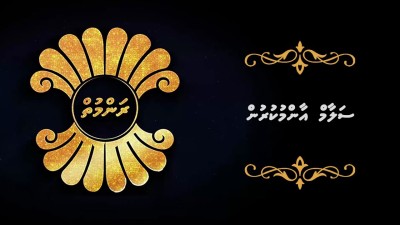 ރަންމުތް- ސަލާމް އާންމުކުރުން