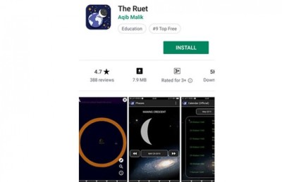 ހަނދު ބެލުމަށް ހާއްސަ އެޕެއް ޕާކިސްތާނުގައި ލޯންޗްކޮށްފި