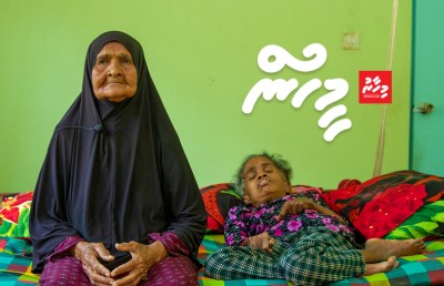 ބަލި އެނދުގައި 46 އަހަރު، މައެއްގެ ލާމަސީލު ނަމޫނާއެއް!