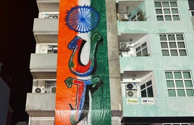ޕީޕީއެމް އޮފީހުގައި އަނެއްކާވެސް "އިންޑިއާ އައުޓް" ކެމްޕޭނުގެ ބެނާއެއް ދަމައިފި