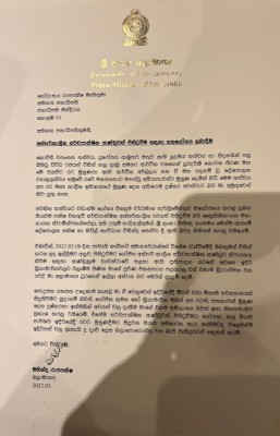 ރާޖަޕަކްސަ އިސްތިއުފާ ދެއްވައިފި