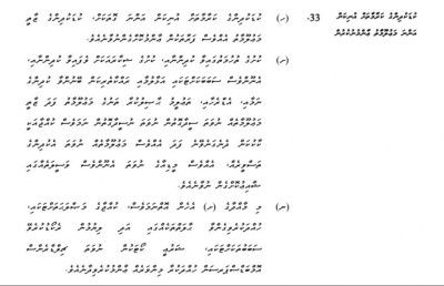 އަނިޔާ ލިބޭ ކުދިންގެ ވަނަވަރު އާއްމުކޮށް އިތުރު އަނިޔާއަށް ހުށަހަޅަނީ!