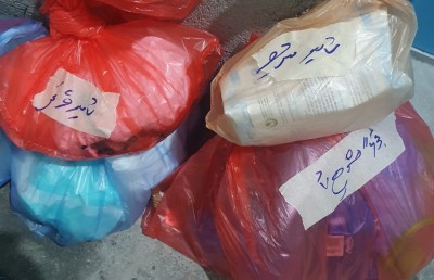 މި ހުރީ ކުނި ވަކިކޮށްލާފައި