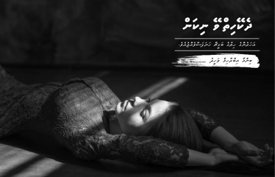 ދެކޭހިތްވޭ ނިކަން