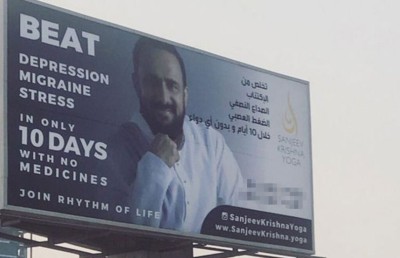 ދުބާއީގައި ޔޯގާ އިޝްތިހާރުކުރަން ބެހެއްޓި ބިލްބޯޑެއްގެ މައްސަލަ ހޫނުވެއްޖެ