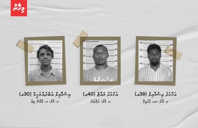 ރިލްވާނާއި ޔާމީންގެ މަރު: ތިން މީހުންގެ މައްސަލަ ޑިއުޓީ ޕްރޮސިކިއުޝަނަށް ޕީޖީއަށް
