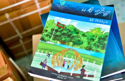 ދަރިވަރުން ދިވެހި ބަހަށް ޝައުގުވެރިކުރަން ފޮތް ހޯދަނީ