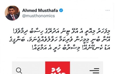 މުސްތޮގެ ޓުވީޓަކާއެކު ޕީޕީއެމްގެ އެތެރެ ހޫނުވެއްޖެ!