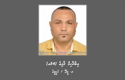 އަލަމްގީރު ކޭސް: ތަހުގީގު ހިނގަނިކޮށް ފުރި ރާފިއު ހޯދަން އިއުލާންކޮށްފި