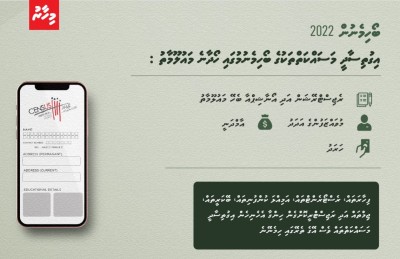 8 އަހަރު ފަހުން ރާއްޖޭގައި ބޯހިމަނަން ފަށައިފި