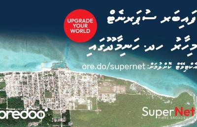 އުރީދޫ ސުޕަނެޓް ހަނިމާދު އަށް