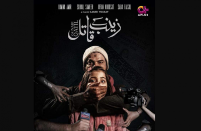 ޒައިނަބުގެ ހަޔާތުގެ މައްޗަށް ޓެލެފިލްމެއް ހަދަން އުޅޭތީ ޒައިނަބުގެ ބައްޕަ ދައުވާކުރަނީ