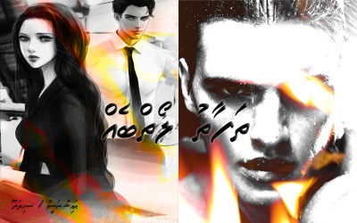 ތަފާތު ލޯތްބެއް - 09