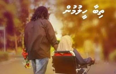 ޝަލަބީގެ އާ ލަވަ ހާއްސަކުރީ ލޯބި ޖޯޑަކަށް