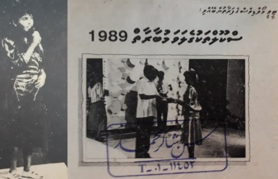 ބައްޕަގެ ގަލަމުން، ދަރިފުޅުގެ އަޑުން: "އިލާހީ މި ބިން"