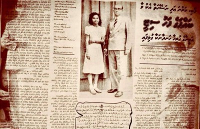 އަމީނާއާ ގުޅޭ މުހިންމު ހަނދާނެއް: ބައްޕަގެ ފަހު ސިޓީފުޅު