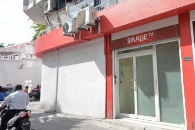 ރާއްޖެ ޓީވީ ދެ މިލިއަން ރުފިޔާ އިން ޖޫރިމަނާ ކޮށްފި