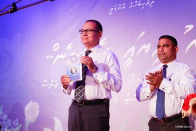 އައްނަބީލާ މަރިޔަމް ސައީދުގެ ހަނދާނުގައި ހާއްސަ ޅެންފޮތެއް ނެރެފި