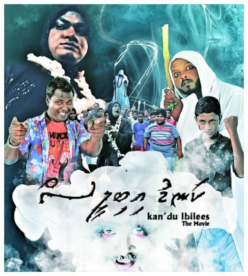 "ކަނޑު އިބިލީސް" އަންނާނީ އީދު ނިންމާފަ!