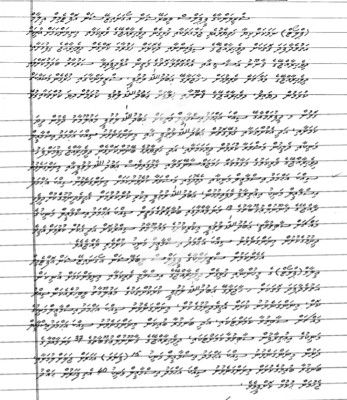 ސިއްކަގެ ދިފާއުގައި ނަޝީދު ނުކުންނަވައިފި!