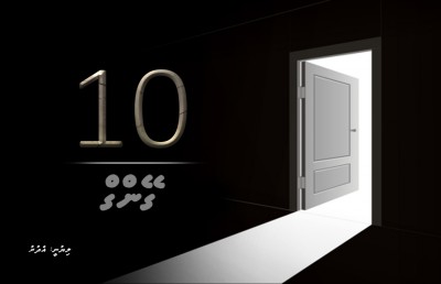 ވާހަކަ ސިލްސިލާ: ދިހައެއް: ގޭންގް