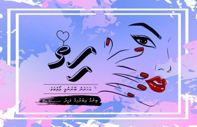 ހިތް