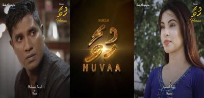 "ބައިސްކޯފު" އާއެކު "ހުވާ"ގެ ޓްރެއިލާ ވެސް!