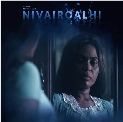 "ނިވައިރޯޅި" އަންނަ އަހަރު ޖެނުއަރީ ތިނަކަށް!