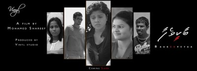 "ބާކީވެފާ"ގެ އެހެން ޓީޒާ އެއް ދައްކާލައިފި