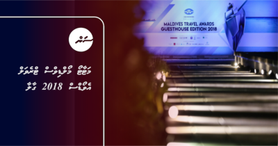 LIVE: MATATO Maldives Travel Awards 2018 Gala