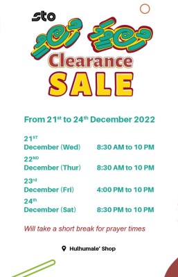 ޑިސްކައުންޓާ އެކު އެސްޓީއޯ ހުޅުމާލެ ފިހާރާގައި ހުސްކުރާ ސޭލެއް ފަށައިފި