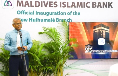 ހުޅުމާލޭގެ އެމްއައިބީގެ އާ ބްރާންޗެއް ހުޅުވައި ހައްޖު ސޭވިންގްސް އެކައުންޓް ތައާރަފުކޮށްފި