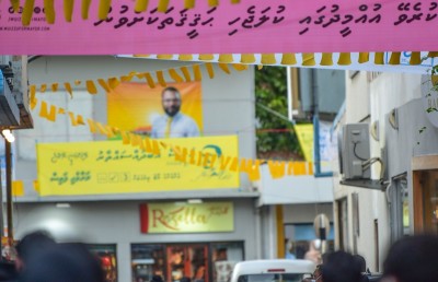 މާލޭގައި އިންތިހާބަށް ޕޯސްޓަރު/ބެނާ ހަރުކުރުމުގެ ހުއްދަ އަށް އެދުމުގެ ފުރުސަތު ހުޅުވާލައިފި