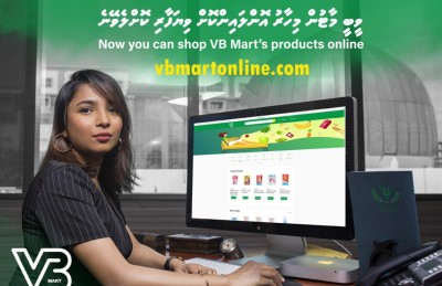 އޮންލައިން ވިޔަފާރިއާ އެކު ވީބީގެ ވެބްސައިޓެއް